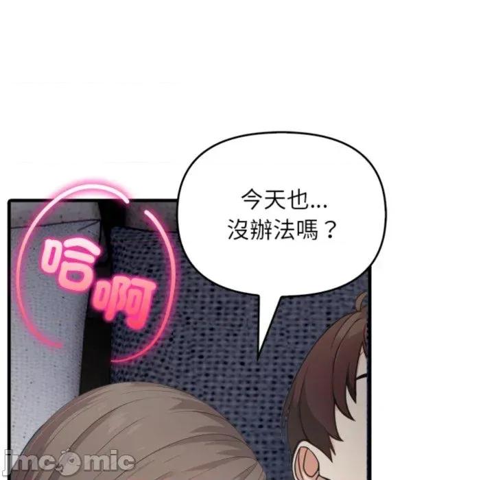 上司的夏日回忆 与人妻上司的夏日回忆-第4话 第77页