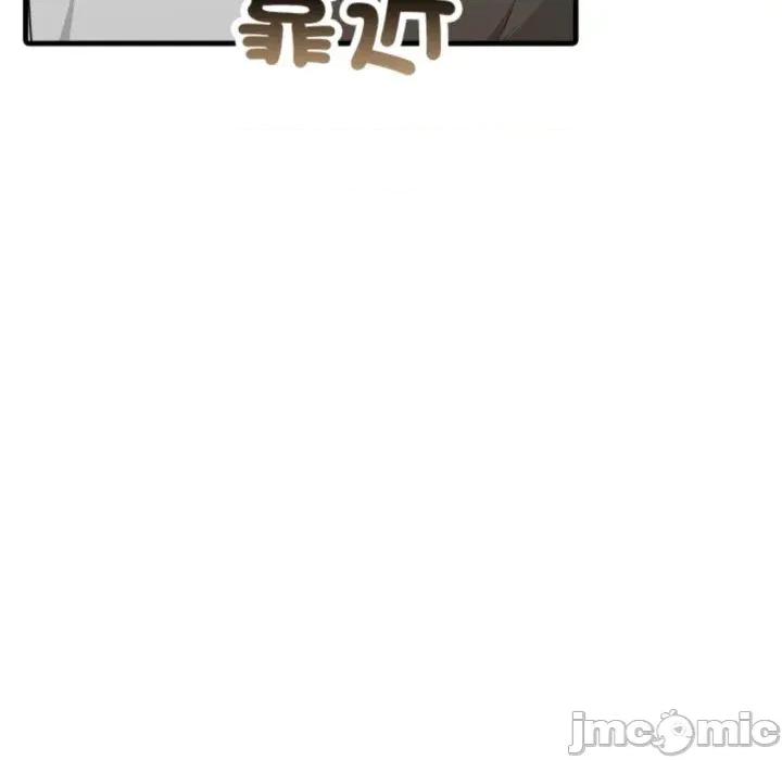 上司的夏日回忆 与人妻上司的夏日回忆-第4话 第141页