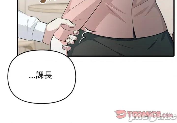 上司的夏日回忆 与人妻上司的夏日回忆-第5话 第3页