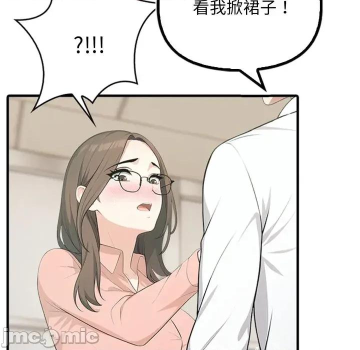 上司的夏日回忆 与人妻上司的夏日回忆-第5话 第11页