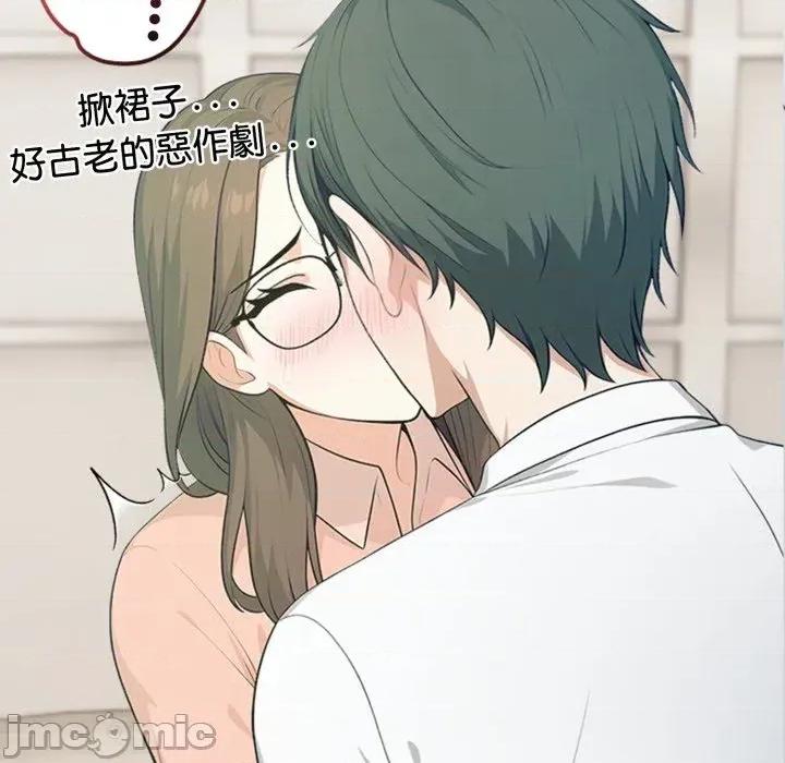 上司的夏日回忆 与人妻上司的夏日回忆-第5话 第16页