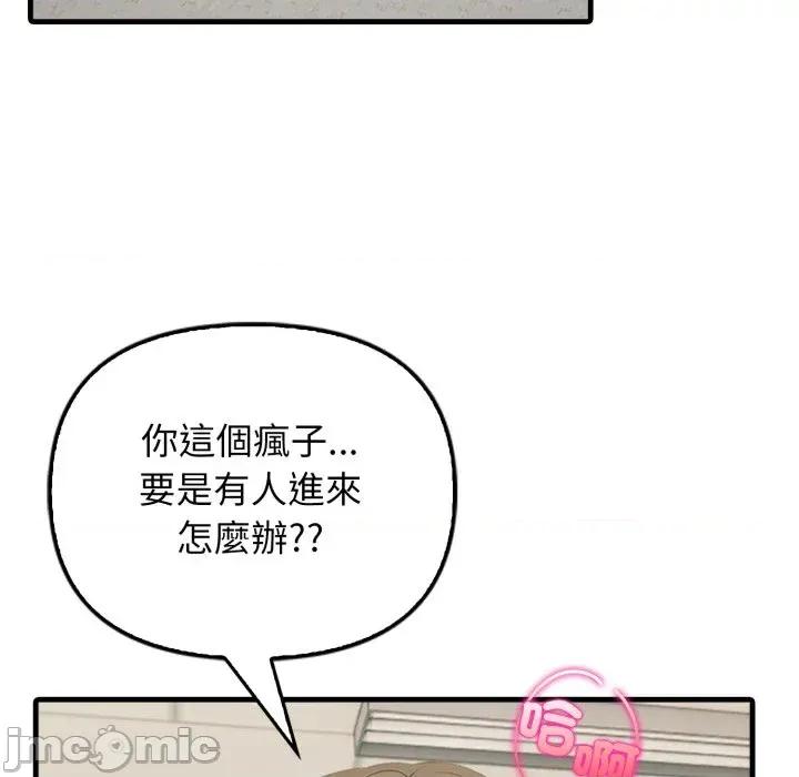 上司的夏日回忆 与人妻上司的夏日回忆-第5话 第22页