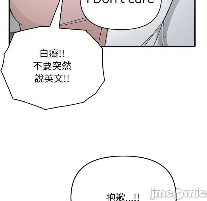 上司的夏日回忆 与人妻上司的夏日回忆-第5话 第24页