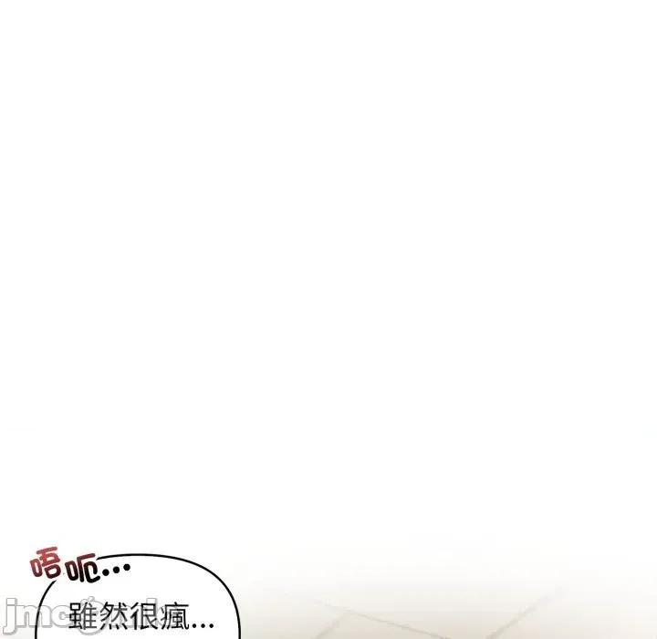 上司的夏日回忆 与人妻上司的夏日回忆-第5话 第29页