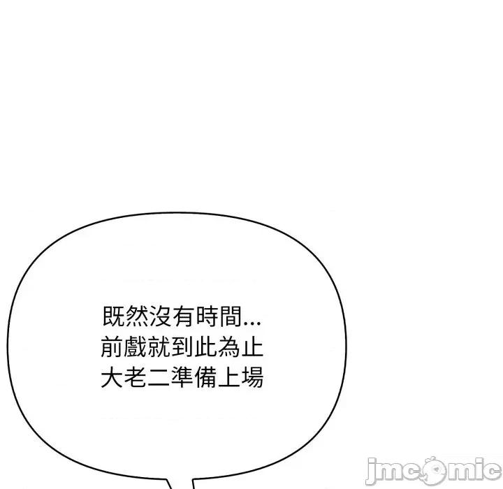 上司的夏日回忆 与人妻上司的夏日回忆-第5话 第32页