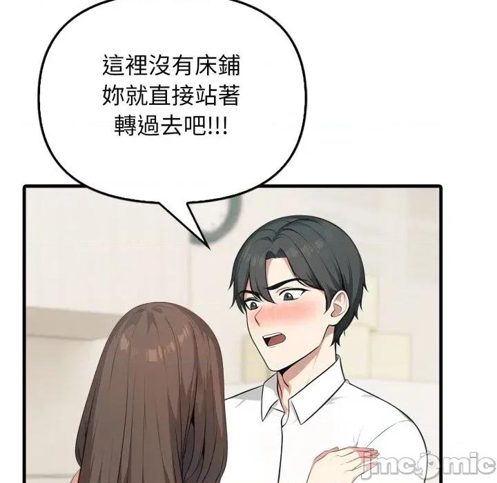 上司的夏日回忆 与人妻上司的夏日回忆-第5话 第39页