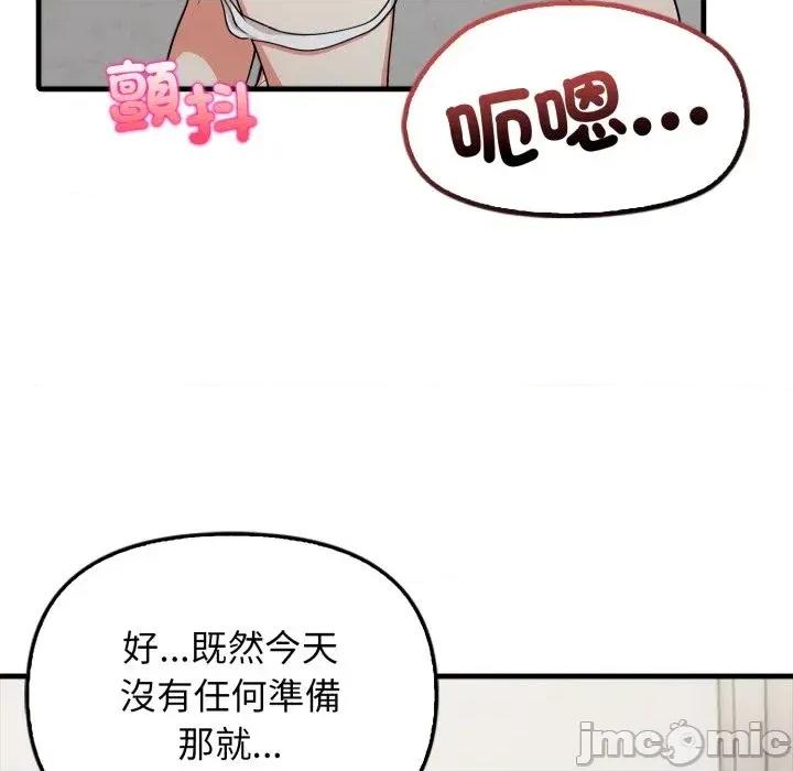 上司的夏日回忆 与人妻上司的夏日回忆-第5话 第41页