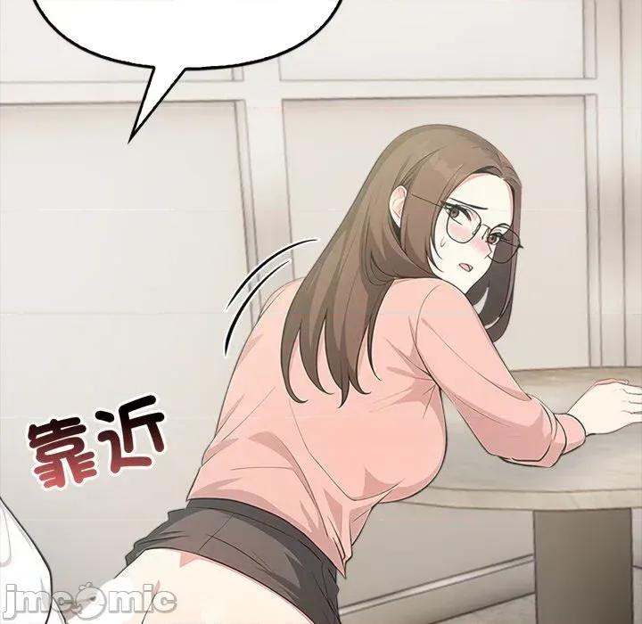 上司的夏日回忆 与人妻上司的夏日回忆-第5话 第42页