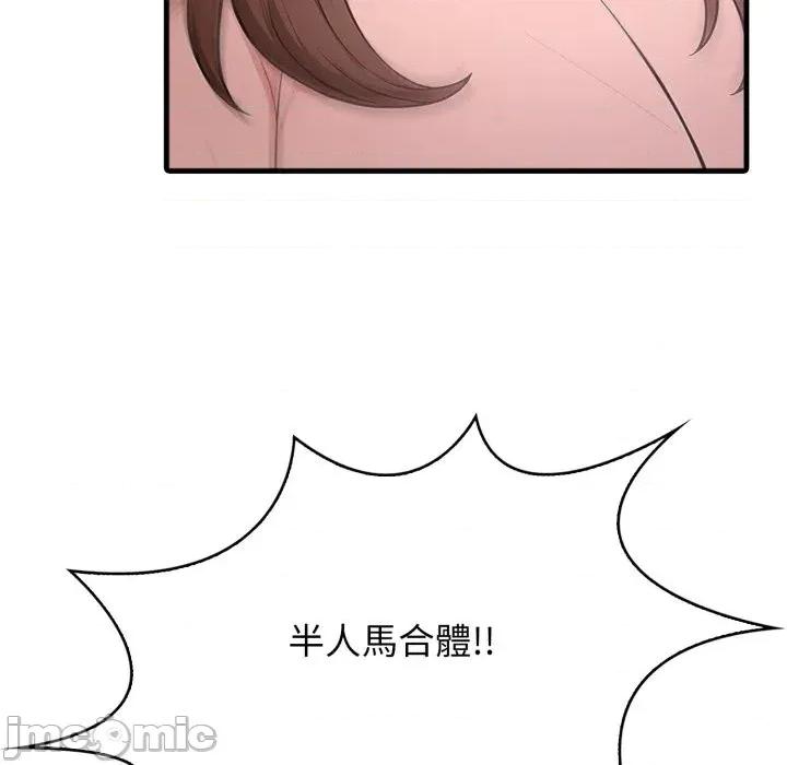 上司的夏日回忆 与人妻上司的夏日回忆-第5话 第48页