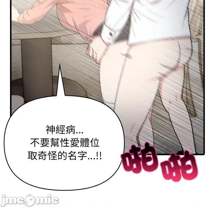上司的夏日回忆 与人妻上司的夏日回忆-第5话 第50页