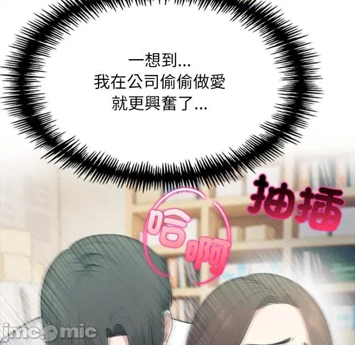 上司的夏日回忆 与人妻上司的夏日回忆-第5话 第52页