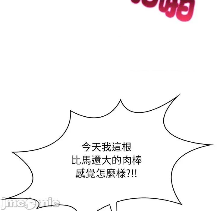 上司的夏日回忆 与人妻上司的夏日回忆-第5话 第56页