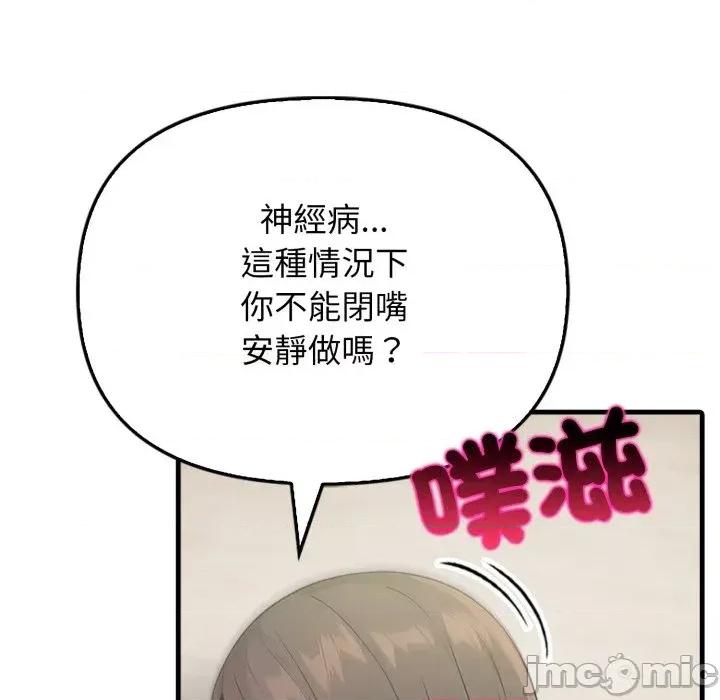 上司的夏日回忆 与人妻上司的夏日回忆-第5话 第61页