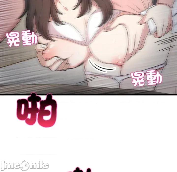 上司的夏日回忆 与人妻上司的夏日回忆-第5话 第71页