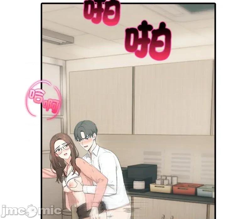 上司的夏日回忆 与人妻上司的夏日回忆-第5话 第72页