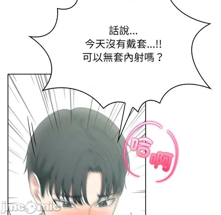上司的夏日回忆 与人妻上司的夏日回忆-第5话 第74页