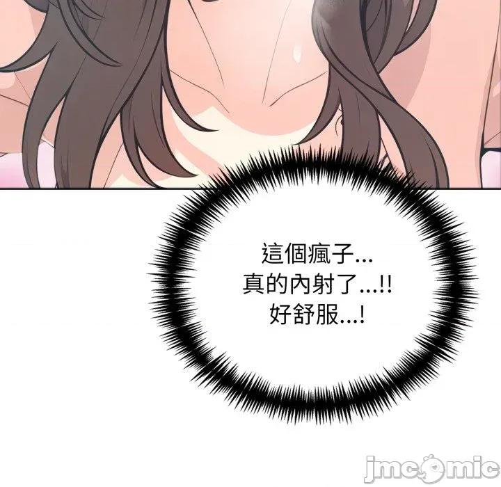 上司的夏日回忆 与人妻上司的夏日回忆-第5话 第87页