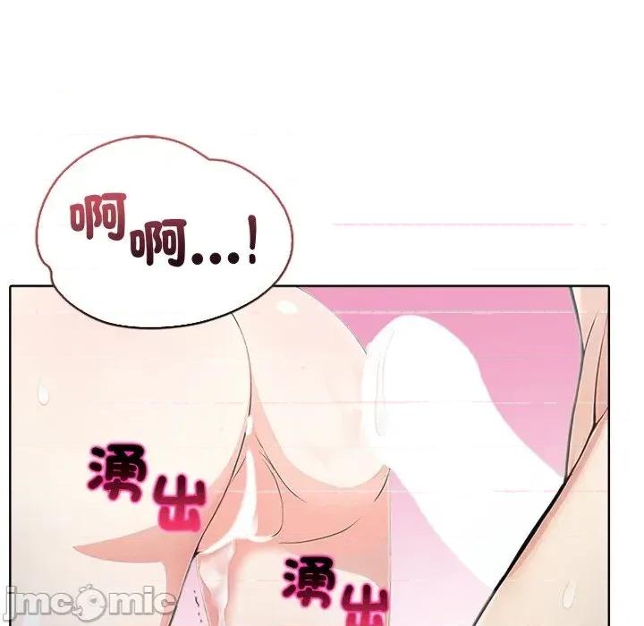 上司的夏日回忆 与人妻上司的夏日回忆-第5话 第88页