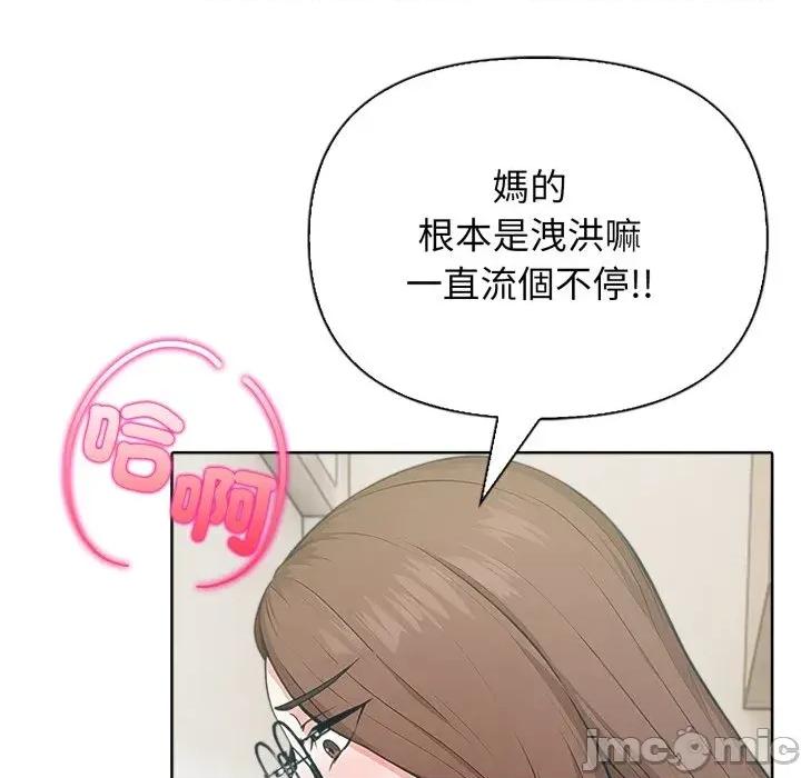 上司的夏日回忆 与人妻上司的夏日回忆-第5话 第90页