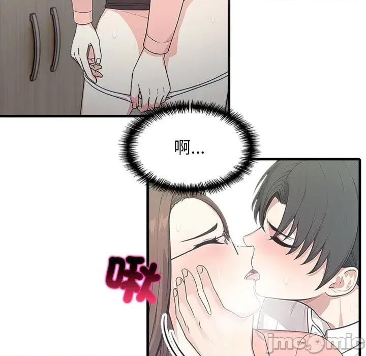 上司的夏日回忆 与人妻上司的夏日回忆-第5话 第94页