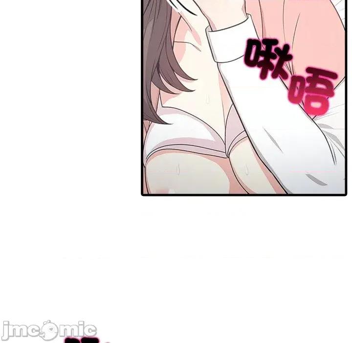 上司的夏日回忆 与人妻上司的夏日回忆-第5话 第95页