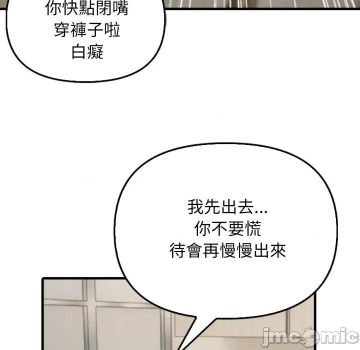 上司的夏日回忆 与人妻上司的夏日回忆-第5话 第104页