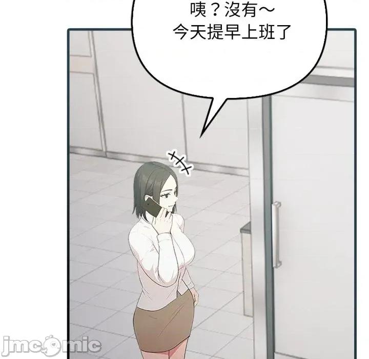 上司的夏日回忆 与人妻上司的夏日回忆-第5话 第109页