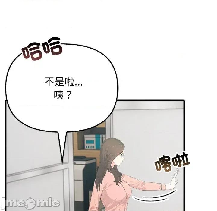 上司的夏日回忆 与人妻上司的夏日回忆-第5话 第111页