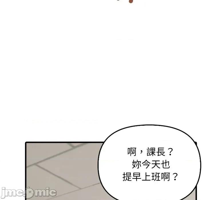 上司的夏日回忆 与人妻上司的夏日回忆-第5话 第113页