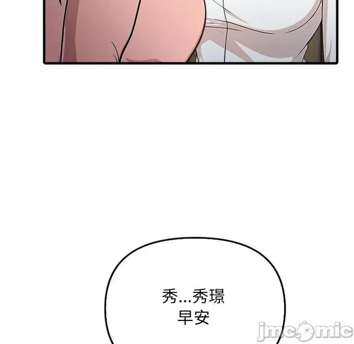 上司的夏日回忆 与人妻上司的夏日回忆-第5话 第115页