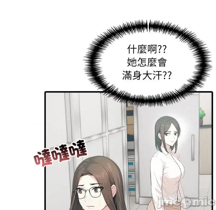 上司的夏日回忆 与人妻上司的夏日回忆-第5话 第118页