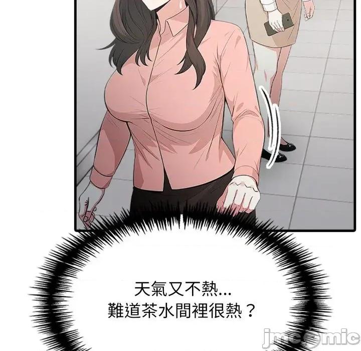 上司的夏日回忆 与人妻上司的夏日回忆-第5话 第119页