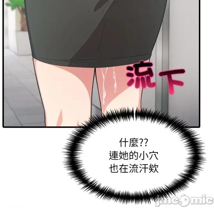 上司的夏日回忆 与人妻上司的夏日回忆-第5话 第121页