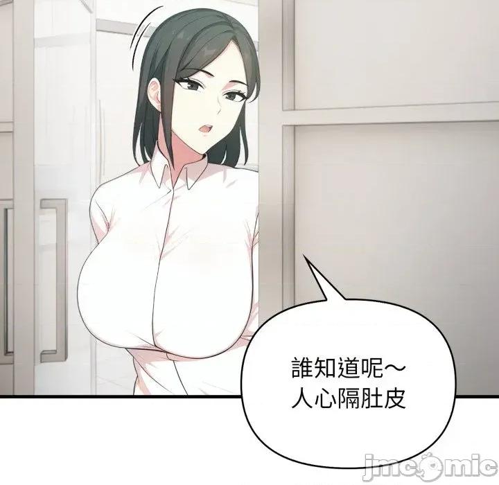 上司的夏日回忆 与人妻上司的夏日回忆-第5话 第125页