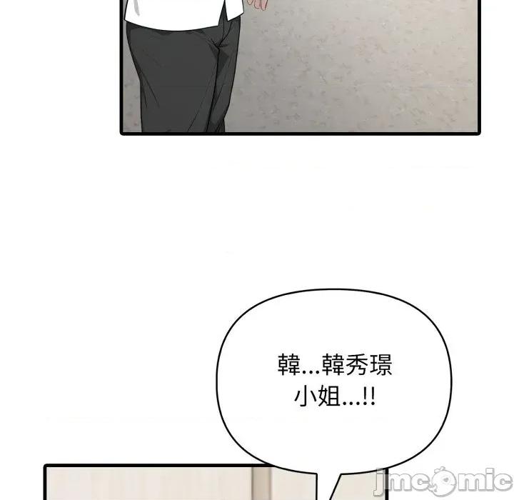 上司的夏日回忆 与人妻上司的夏日回忆-第5话 第129页