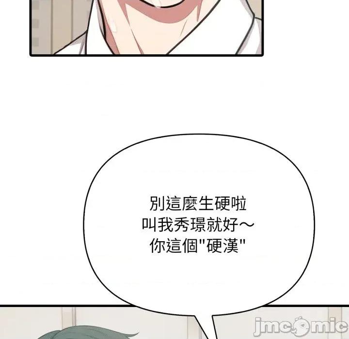上司的夏日回忆 与人妻上司的夏日回忆-第5话 第131页