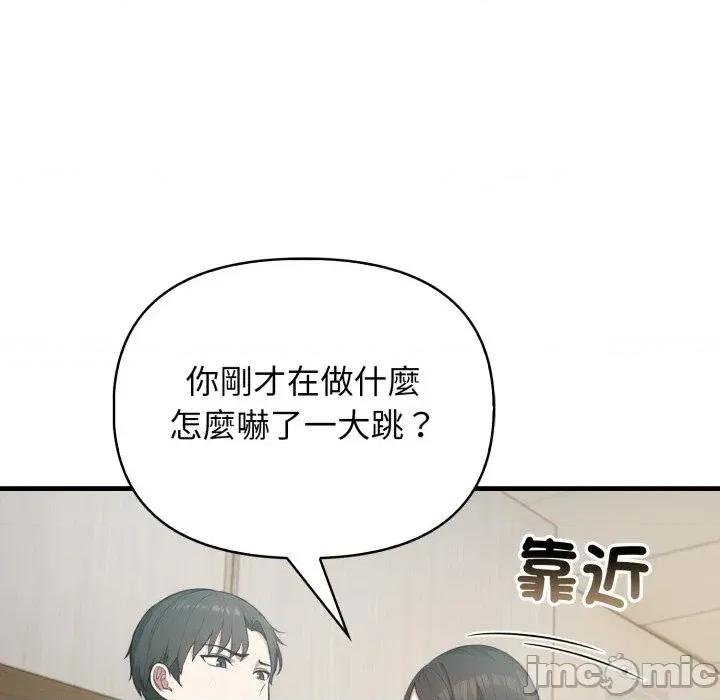 上司的夏日回忆 与人妻上司的夏日回忆-第5话 第133页
