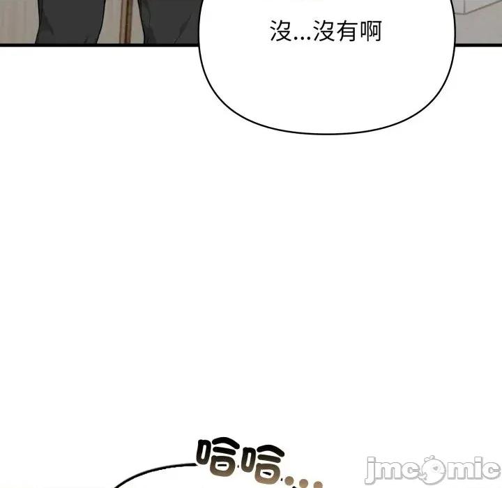 上司的夏日回忆 与人妻上司的夏日回忆-第5话 第135页