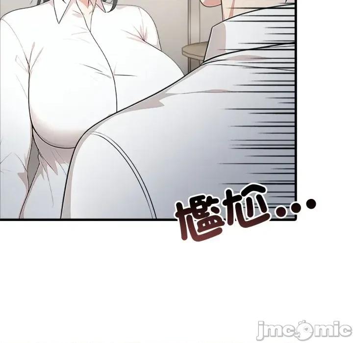 上司的夏日回忆 与人妻上司的夏日回忆-第5话 第139页