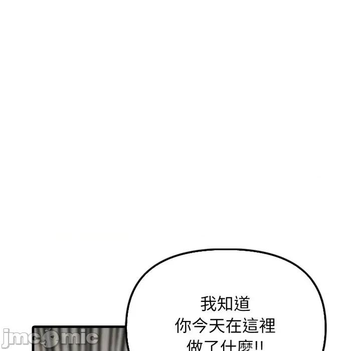 上司的夏日回忆 与人妻上司的夏日回忆-第5话 第149页