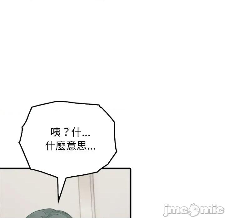 上司的夏日回忆 与人妻上司的夏日回忆-第5话 第152页