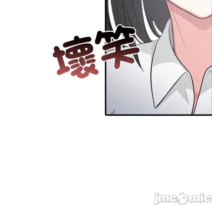 上司的夏日回忆 与人妻上司的夏日回忆-第5话 第155页