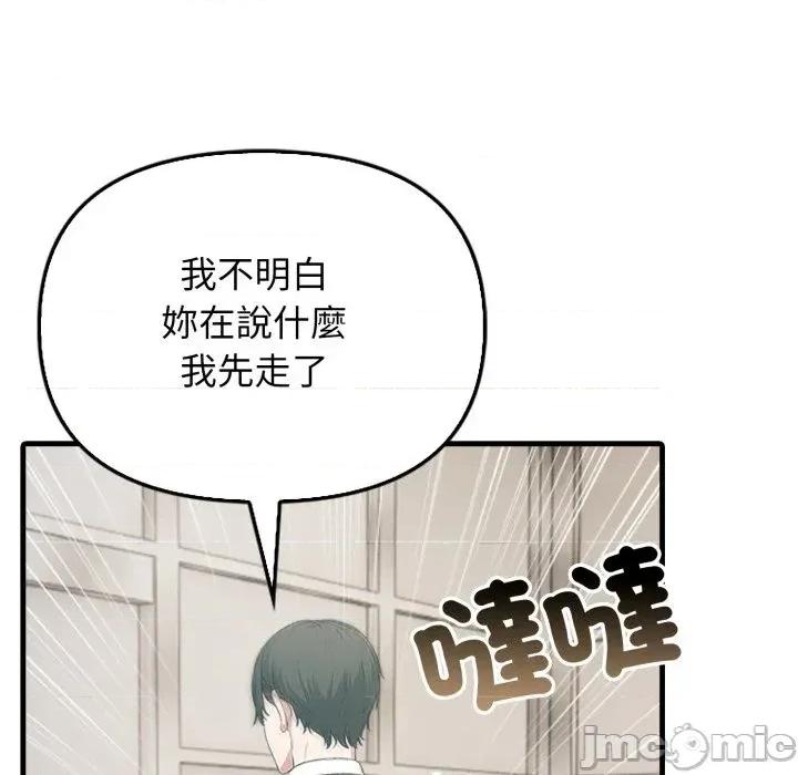 上司的夏日回忆 与人妻上司的夏日回忆-第5话 第156页