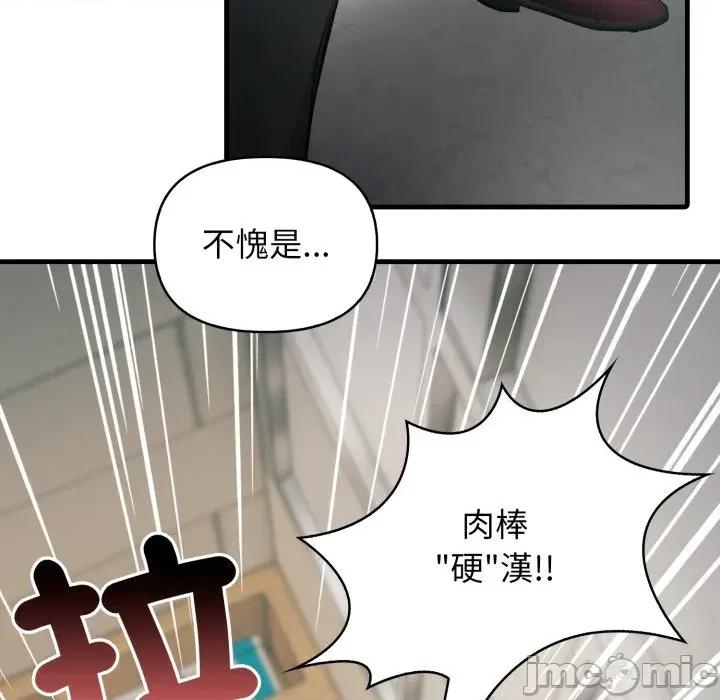 上司的夏日回忆 与人妻上司的夏日回忆-第5话 第164页