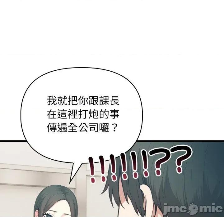 上司的夏日回忆 与人妻上司的夏日回忆-第6话 第20页