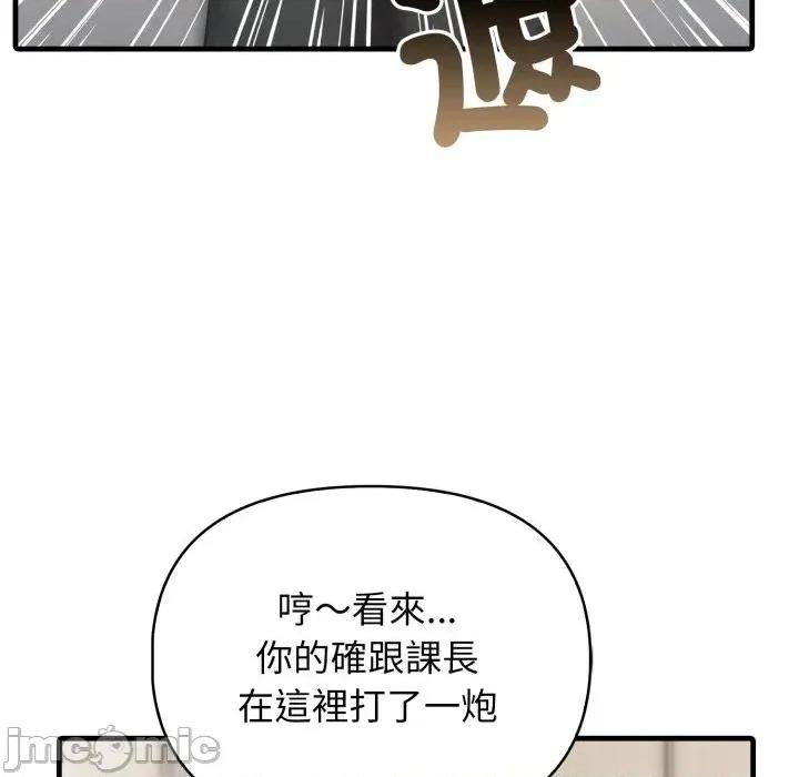 上司的夏日回忆 与人妻上司的夏日回忆-第6话 第29页