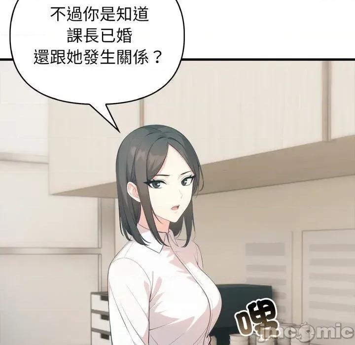 上司的夏日回忆 与人妻上司的夏日回忆-第6话 第32页