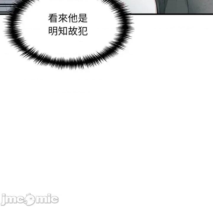 上司的夏日回忆 与人妻上司的夏日回忆-第6话 第36页