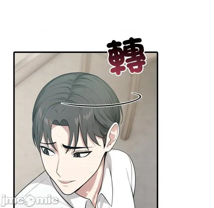 上司的夏日回忆 与人妻上司的夏日回忆-第6话 第41页