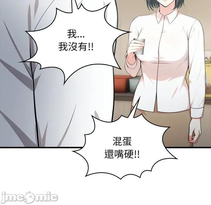 上司的夏日回忆 与人妻上司的夏日回忆-第6话 第44页